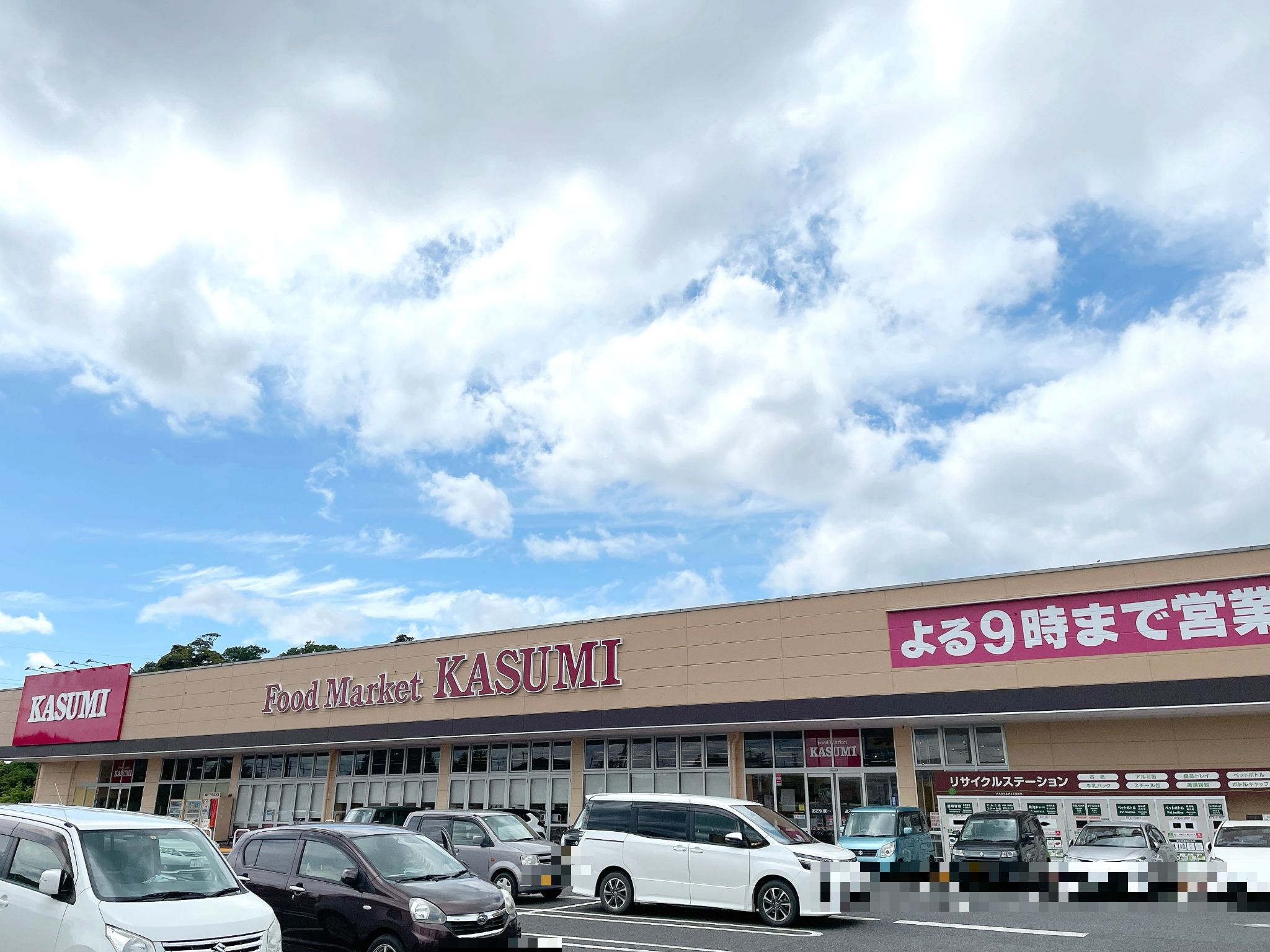 カスミ利根町店